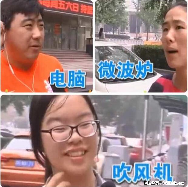 家里的辐射之王竟然是它！比微波炉还高2000倍 - 生活百科 - 黔西南生活社区 - 黔西南28生活网 qxn.28life.net
