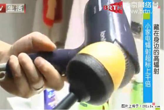 家里的辐射之王竟然是它！比微波炉还高2000倍 - 生活百科 - 黔西南生活社区 - 黔西南28生活网 qxn.28life.net