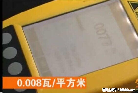 家里的辐射之王竟然是它！比微波炉还高2000倍 - 生活百科 - 黔西南生活社区 - 黔西南28生活网 qxn.28life.net