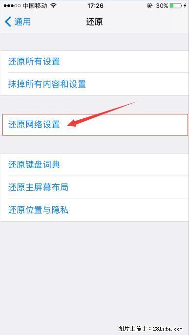 iPhone6S WIFI 不稳定的解决方法 - 生活百科 - 黔西南生活社区 - 黔西南28生活网 qxn.28life.net