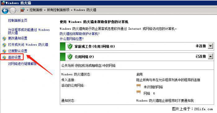 如何关闭局域网共享端口 - 生活百科 - 黔西南生活社区 - 黔西南28生活网 qxn.28life.net
