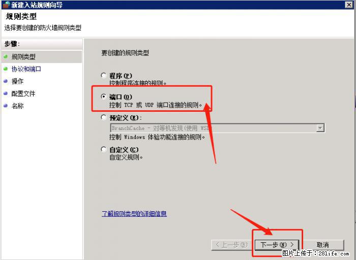 如何关闭局域网共享端口 - 生活百科 - 黔西南生活社区 - 黔西南28生活网 qxn.28life.net