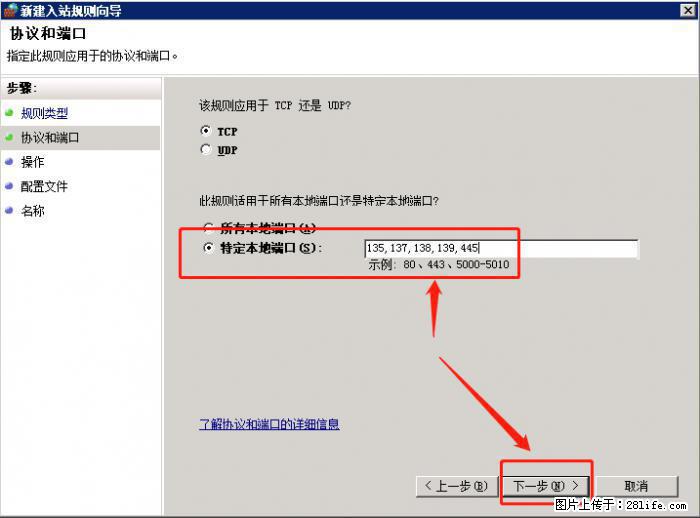 如何关闭局域网共享端口 - 生活百科 - 黔西南生活社区 - 黔西南28生活网 qxn.28life.net