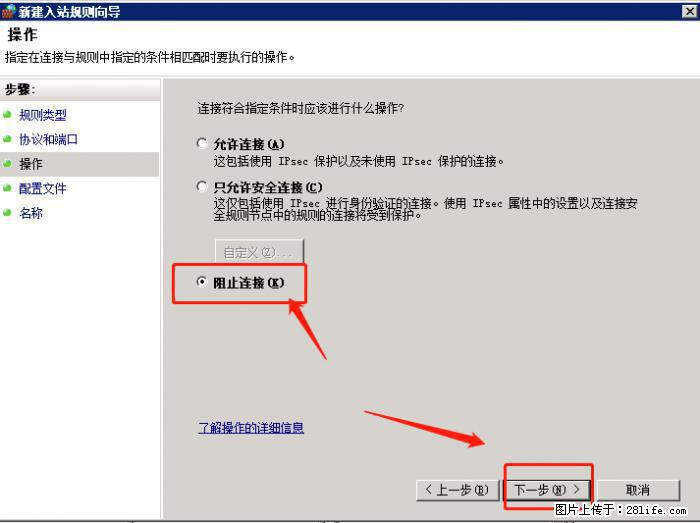 如何关闭局域网共享端口 - 生活百科 - 黔西南生活社区 - 黔西南28生活网 qxn.28life.net