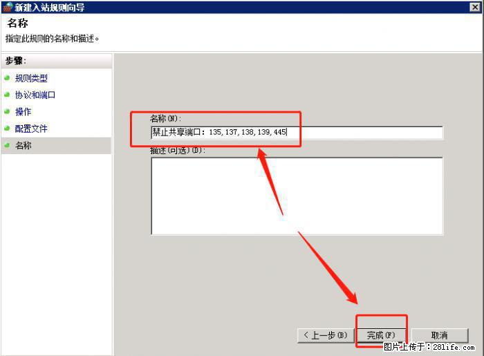 如何关闭局域网共享端口 - 生活百科 - 黔西南生活社区 - 黔西南28生活网 qxn.28life.net