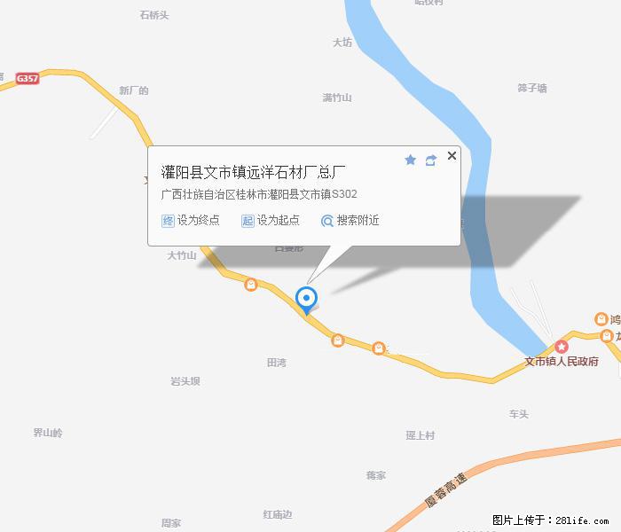 灌阳县文市镇远洋石材总厂 shicai158.julong5.com - 网站推广 - 广告专区 - 黔西南分类信息 - 黔西南28生活网 qxn.28life.net