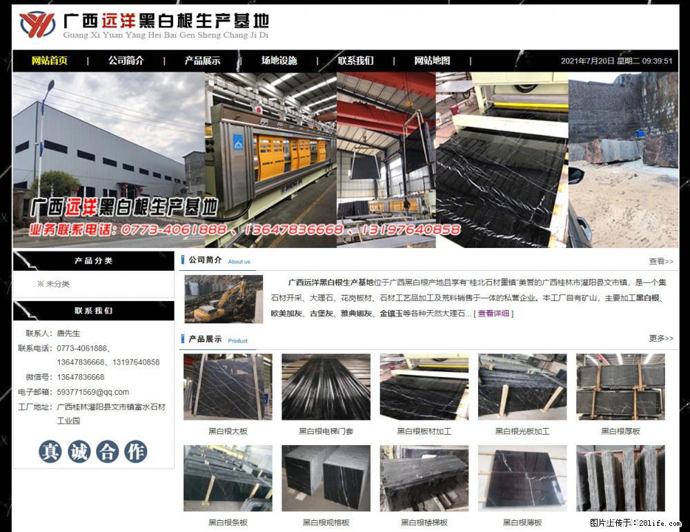 广西远洋黑白根生产基地 shicai9.julong5.com - 网站推广 - 广告专区 - 黔西南分类信息 - 黔西南28生活网 qxn.28life.net