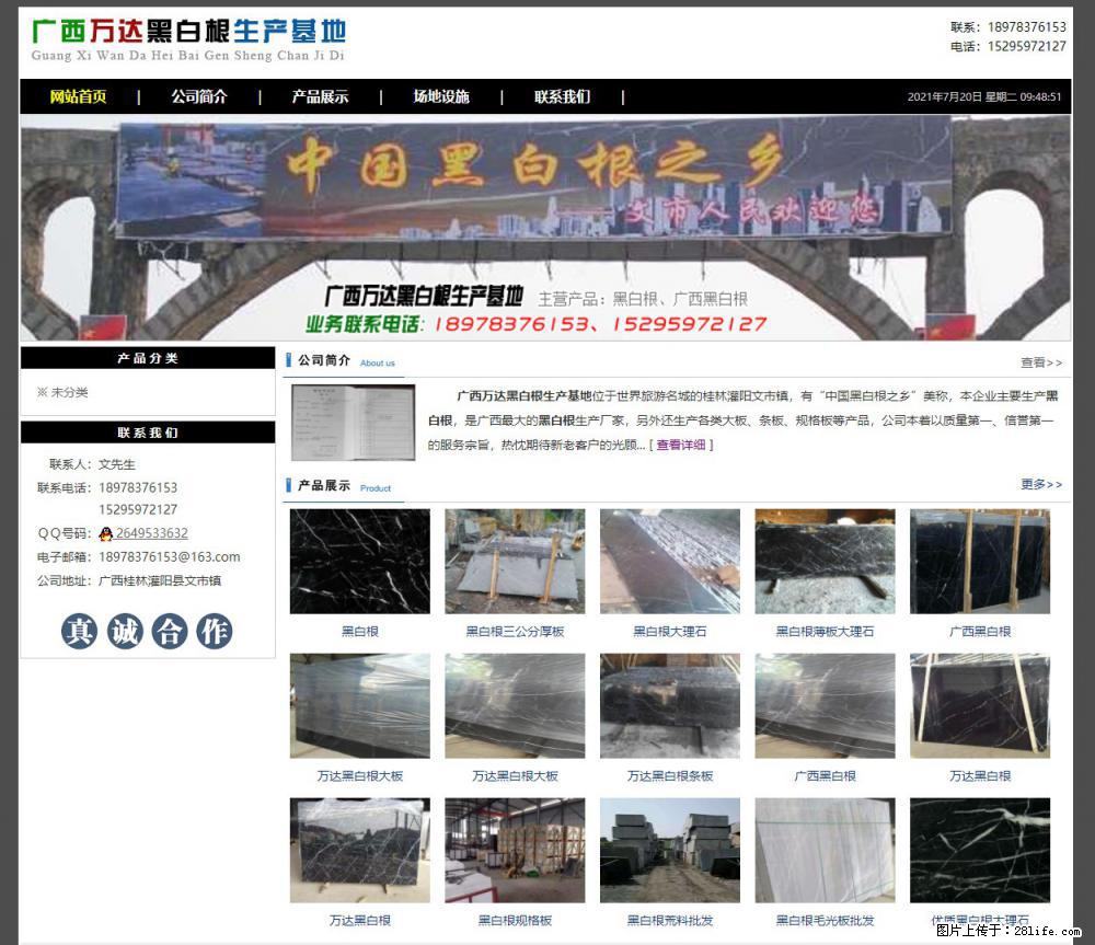 广西万达黑白根生产基地 www.shicai68.com - 网站推广 - 广告专区 - 黔西南分类信息 - 黔西南28生活网 qxn.28life.net