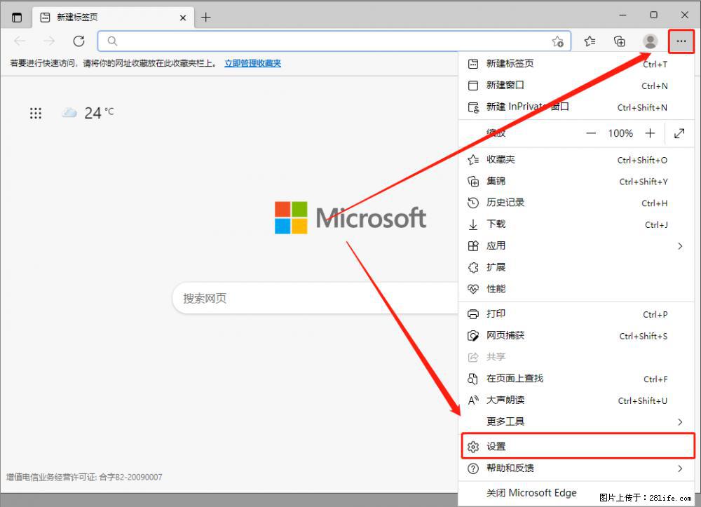 如何让win7以上的Microsoft Edge浏览器通过旧的IE访问指定网站？ - 生活百科 - 黔西南生活社区 - 黔西南28生活网 qxn.28life.net