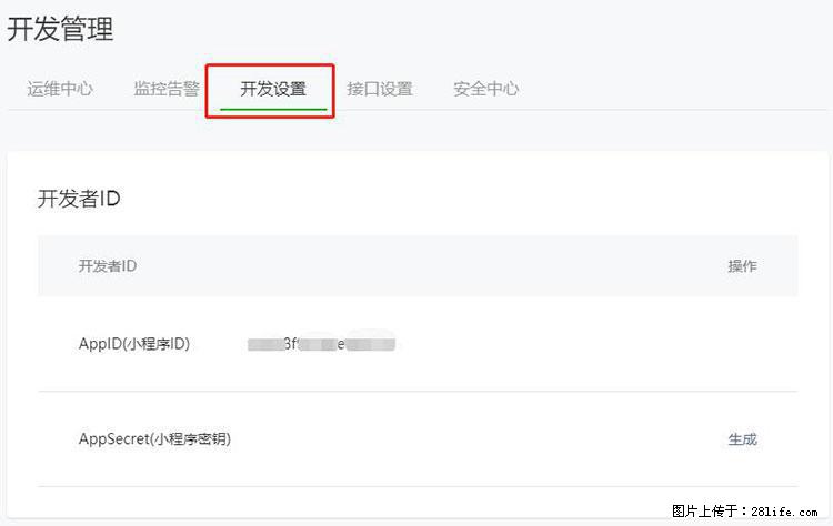 如何简单的让你开发的移动端网站在微信小程序里显示？ - 生活百科 - 黔西南生活社区 - 黔西南28生活网 qxn.28life.net