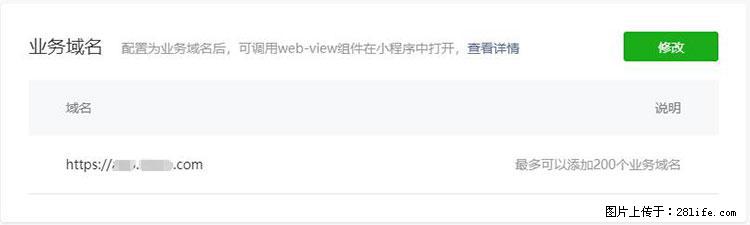 如何简单的让你开发的移动端网站在微信小程序里显示？ - 生活百科 - 黔西南生活社区 - 黔西南28生活网 qxn.28life.net