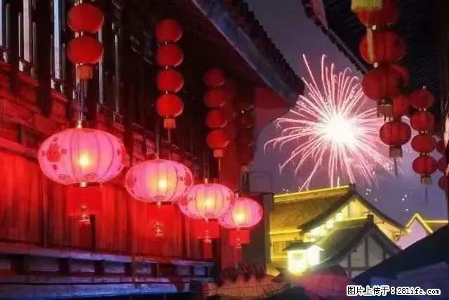 2022元宵节，祝大家节日快乐，虎年吉祥！ - 情感天地 - 黔西南生活社区 - 黔西南28生活网 qxn.28life.net