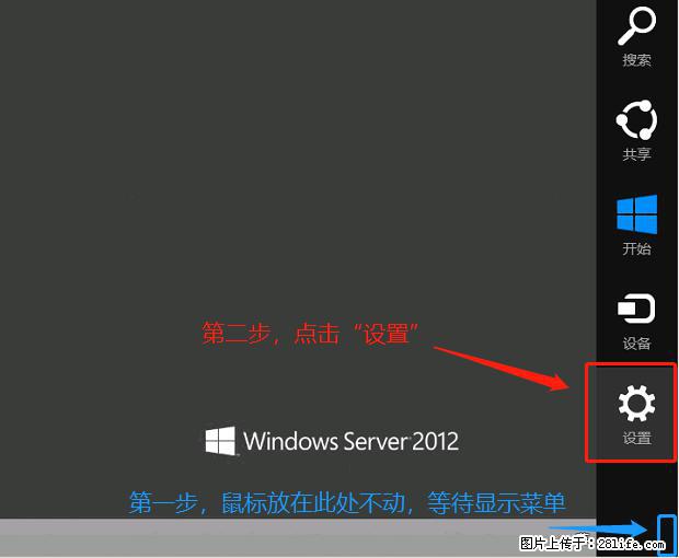 如何修改 Windows 2012 R2 远程桌面控制密码？ - 生活百科 - 黔西南生活社区 - 黔西南28生活网 qxn.28life.net