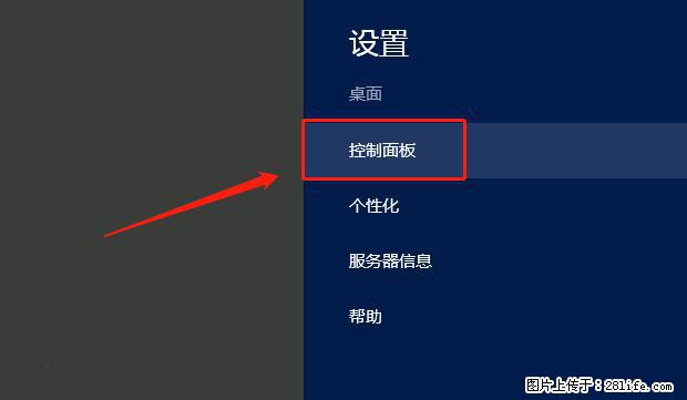如何修改 Windows 2012 R2 远程桌面控制密码？ - 生活百科 - 黔西南生活社区 - 黔西南28生活网 qxn.28life.net