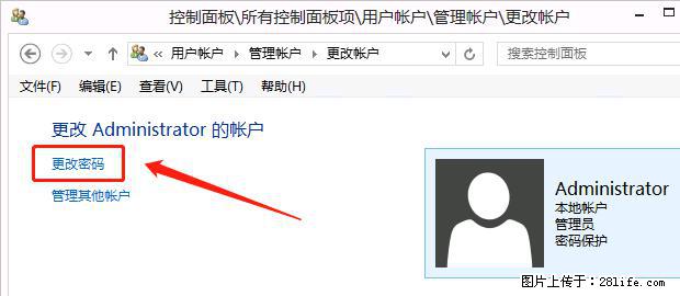 如何修改 Windows 2012 R2 远程桌面控制密码？ - 生活百科 - 黔西南生活社区 - 黔西南28生活网 qxn.28life.net