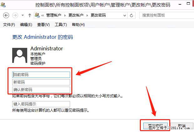 如何修改 Windows 2012 R2 远程桌面控制密码？ - 生活百科 - 黔西南生活社区 - 黔西南28生活网 qxn.28life.net