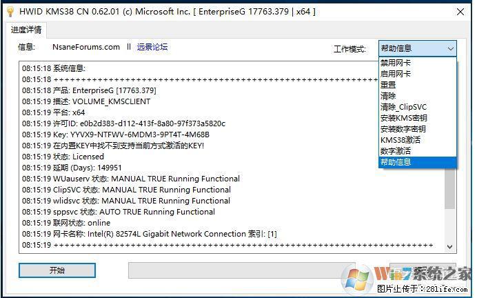 Win10企业版、专业版激活工具 - 生活百科 - 黔西南生活社区 - 黔西南28生活网 qxn.28life.net