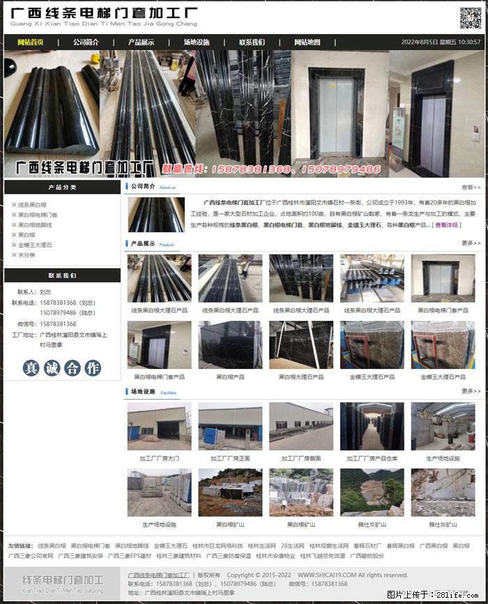 广西线条电梯门套加工厂 www.shicai19.com - 网站推广 - 广告专区 - 黔西南分类信息 - 黔西南28生活网 qxn.28life.net