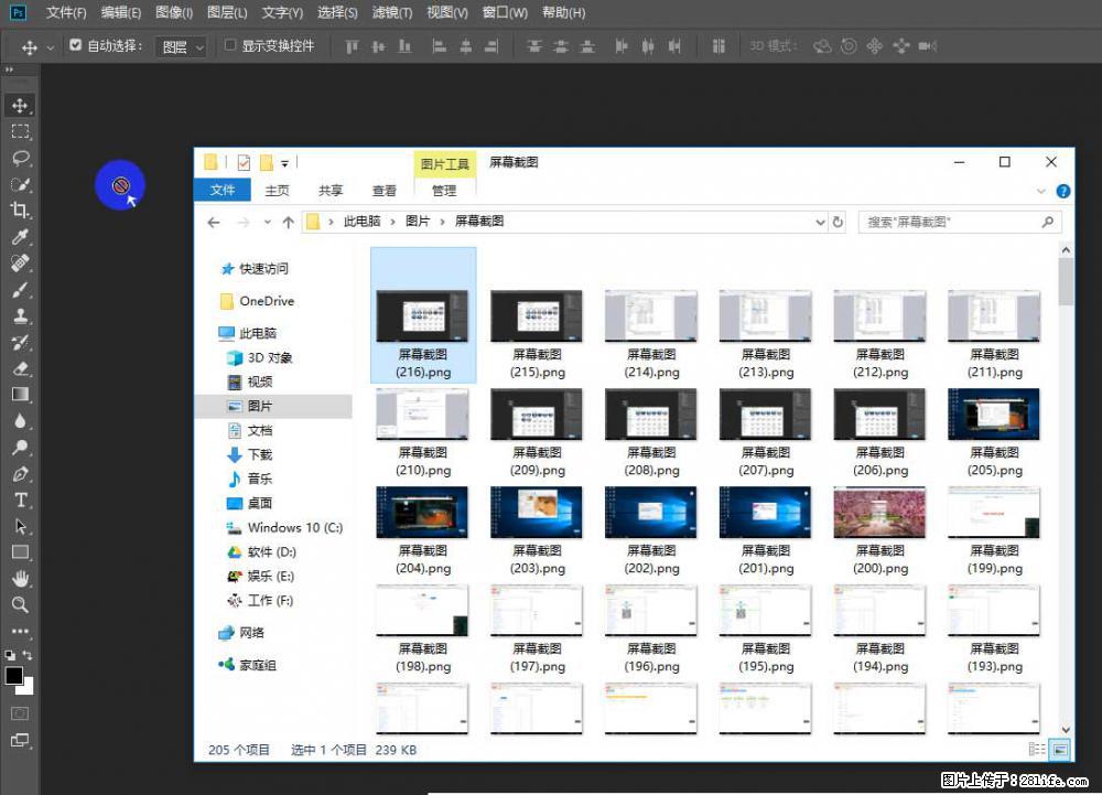Photoshop不能直接拖拽打开图片的解决办法 - 生活百科 - 黔西南生活社区 - 黔西南28生活网 qxn.28life.net