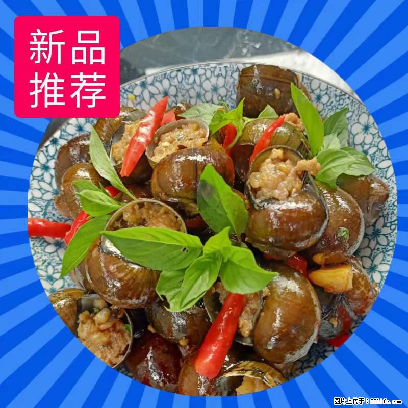 （舌尖上的乡村）灌阳：让人口齿留香的田螺酿 - 2023年07月31日 桂林日报第6版刊发 - 餐饮美食 - 饮食特产 - 黔西南分类信息 - 黔西南28生活网 qxn.28life.net