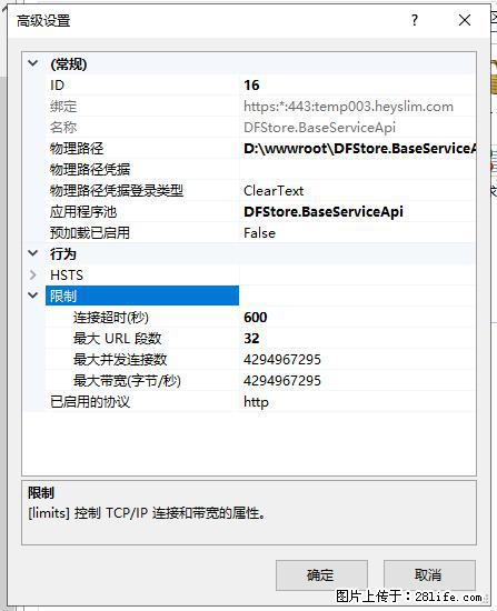 IIS7上传大文件报错：未显示页面，因为请求实体过大，HPPT状态码为413错误。 - 生活百科 - 黔西南生活社区 - 黔西南28生活网 qxn.28life.net