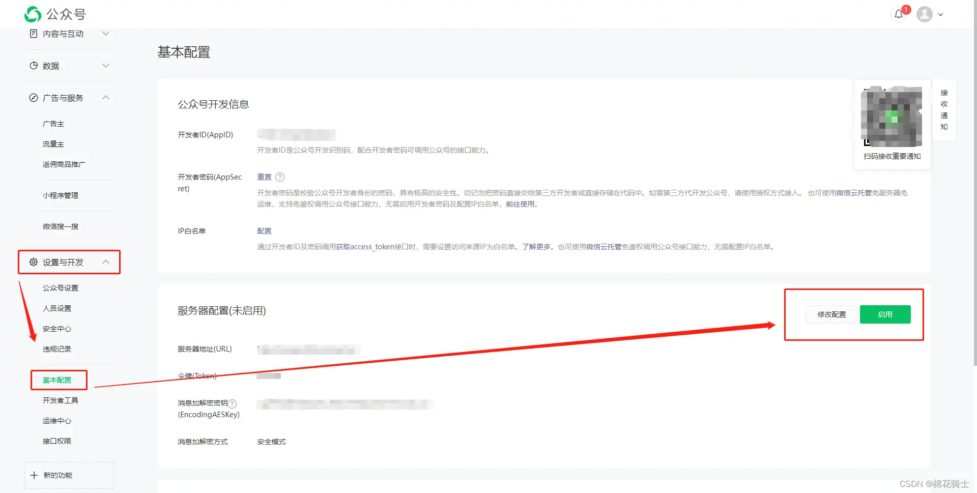 微信公众号自定义菜单如何与服务器配置同时启用 - 生活百科 - 黔西南生活社区 - 黔西南28生活网 qxn.28life.net