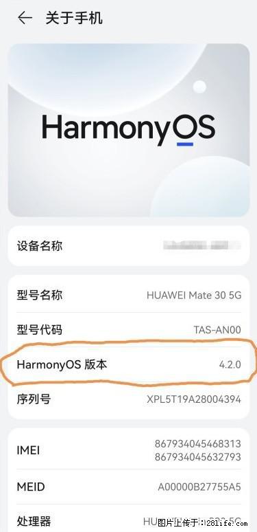 华为手机Mate30 如何开启开发者选项？ - 生活百科 - 黔西南生活社区 - 黔西南28生活网 qxn.28life.net