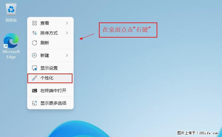 Windows server 2025 如何显示桌面图标？ - 生活百科 - 黔西南生活社区 - 黔西南28生活网 qxn.28life.net