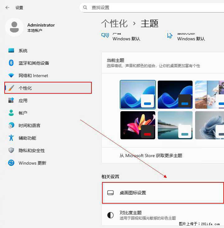 Windows server 2025 如何显示桌面图标？ - 生活百科 - 黔西南生活社区 - 黔西南28生活网 qxn.28life.net