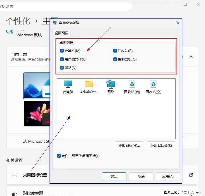 Windows server 2025 如何显示桌面图标？ - 生活百科 - 黔西南生活社区 - 黔西南28生活网 qxn.28life.net