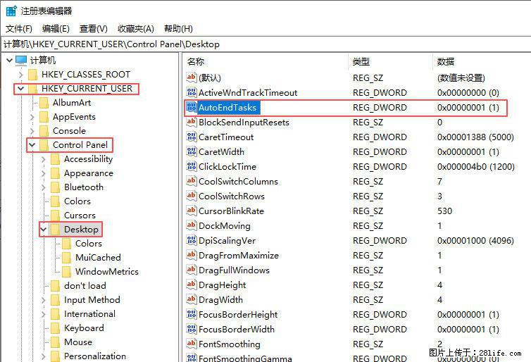电脑windows10如何设置关机时自动结束任务快速关机 - 生活百科 - 黔西南生活社区 - 黔西南28生活网 qxn.28life.net