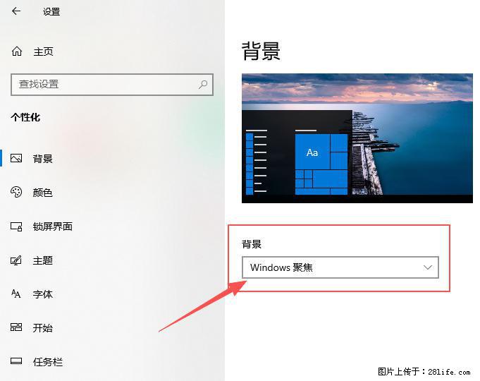 如何去掉桌面上的“了解此图片” - 生活百科 - 黔西南生活社区 - 黔西南28生活网 qxn.28life.net
