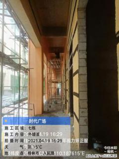 广西三象建筑安装工程有限公司：广西桂林市时代广场项目 - 黔西南28生活网 qxn.28life.net