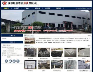灌阳县文市镇远洋石材总厂 shicai158.julong5.com - 黔西南28生活网 qxn.28life.net
