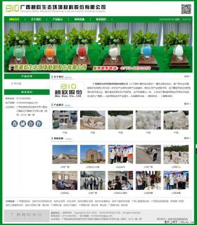 广西碧欧生态环境材料股份有限公司 bioeem.julong5.com - 黔西南28生活网 qxn.28life.net