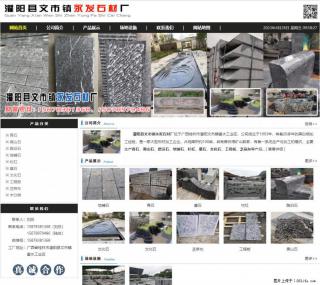 墓石 - 灌阳县文市镇永发石材厂 www.shicai89.com - 黔西南28生活网 qxn.28life.net