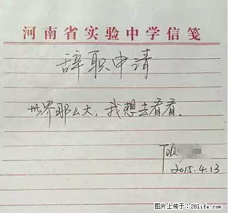 辞掉工作周游世界？现在他们在洗厕所…… - 游山玩水 - 黔西南生活社区 - 黔西南28生活网 qxn.28life.net