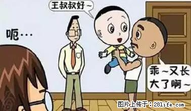 笑癫了！一女的怀孕三年未生，他终于忍不住了... - 娱乐八卦 - 黔西南生活社区 - 黔西南28生活网 qxn.28life.net