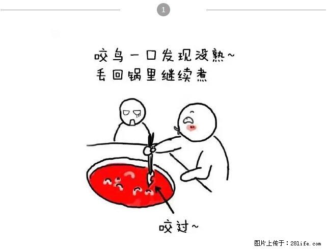 千万不要和这9种哈卵一起吃火锅！ - 美食天地 - 黔西南生活社区 - 黔西南28生活网 qxn.28life.net
