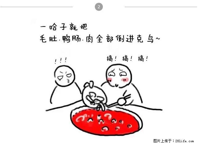 千万不要和这9种哈卵一起吃火锅！ - 美食天地 - 黔西南生活社区 - 黔西南28生活网 qxn.28life.net