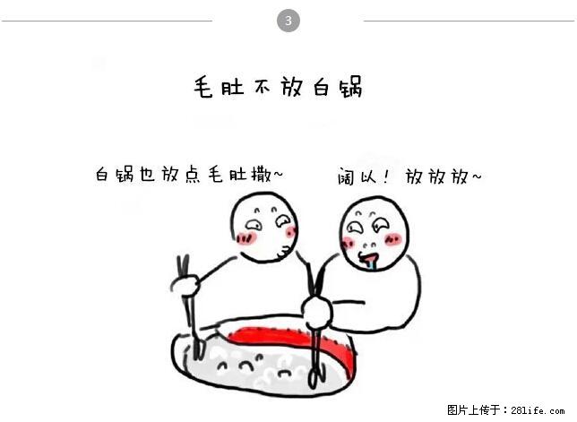 千万不要和这9种哈卵一起吃火锅！ - 美食天地 - 黔西南生活社区 - 黔西南28生活网 qxn.28life.net