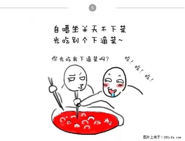 千万不要和这9种哈卵一起吃火锅！ - 美食天地 - 黔西南生活社区 - 黔西南28生活网 qxn.28life.net