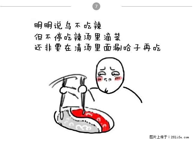 千万不要和这9种哈卵一起吃火锅！ - 美食天地 - 黔西南生活社区 - 黔西南28生活网 qxn.28life.net