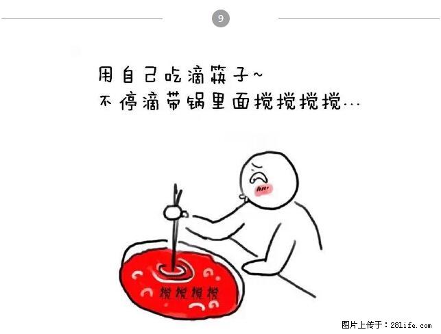 千万不要和这9种哈卵一起吃火锅！ - 美食天地 - 黔西南生活社区 - 黔西南28生活网 qxn.28life.net