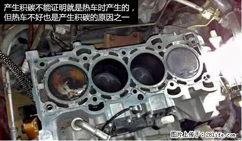 你知道怎么热车和取暖吗？ - 车友部落 - 黔西南生活社区 - 黔西南28生活网 qxn.28life.net