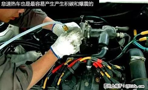 你知道怎么热车和取暖吗？ - 车友部落 - 黔西南生活社区 - 黔西南28生活网 qxn.28life.net