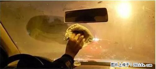 你知道怎么热车和取暖吗？ - 车友部落 - 黔西南生活社区 - 黔西南28生活网 qxn.28life.net