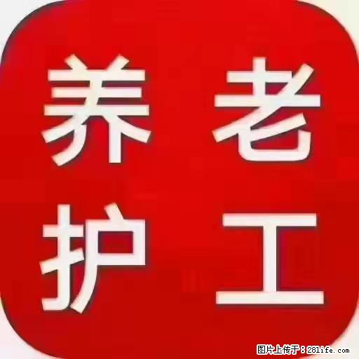 上海国企养老院，星级酒店环境，招聘养老护工 - 职场交流 - 黔西南生活社区 - 黔西南28生活网 qxn.28life.net