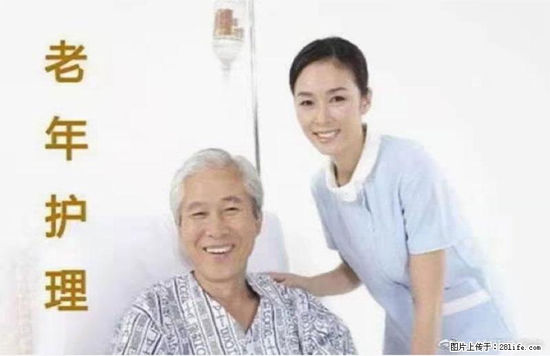 上海国企养老院，星级酒店环境，招聘养老护工 - 职场交流 - 黔西南生活社区 - 黔西南28生活网 qxn.28life.net