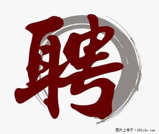 招聘照顾老人的阿姨 - 职场交流 - 黔西南生活社区 - 黔西南28生活网 qxn.28life.net